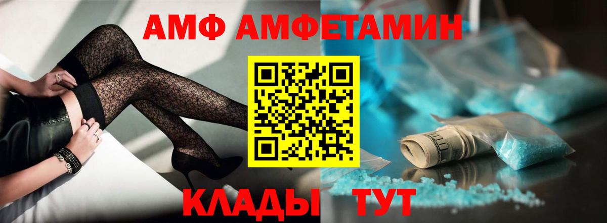 Амфетамин 98% Барнаул