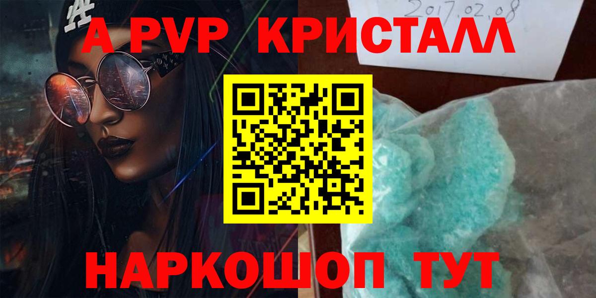 Альфа ПВП крисы CK Барнаул