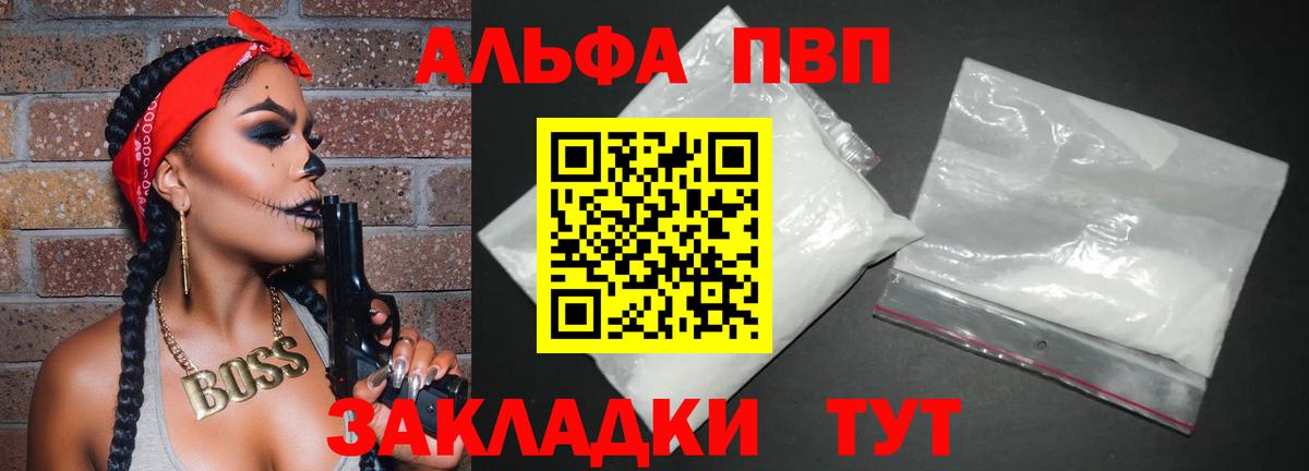 Alfa_PVP СК  Alfa_PVP  Барнаул  Alpha PVP СК КРИС  Вход с VPN 