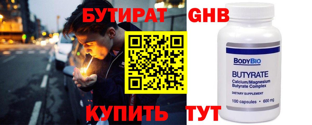 БУТИРАТ оксана Барнаул