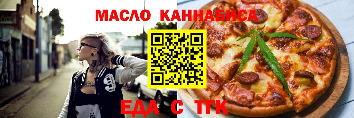Барнаул  Canna-Cookies марихуана  Вход с VPN 