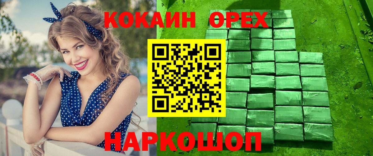 Барнаул  КОКАИН Эквадор  Вход с VPN  Cocaine Columbia 