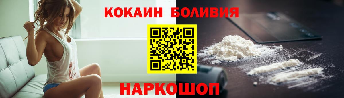 Cocaine Перу Барнаул