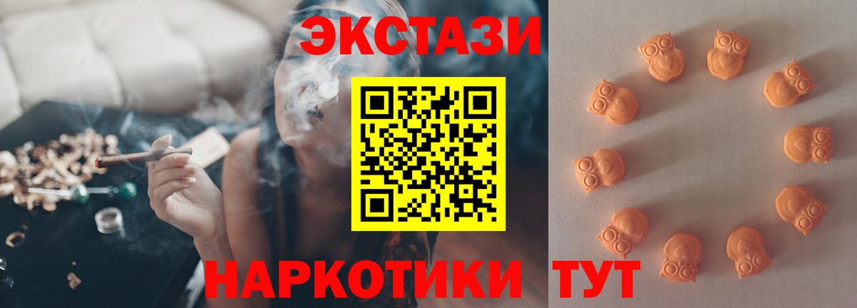   ссылка  ЭКСТАЗИ VHQ  Вход с VPN  Барнаул  Ecstasy 