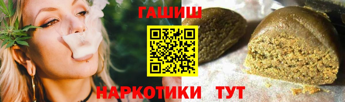 Гашиш хэш Барнаул