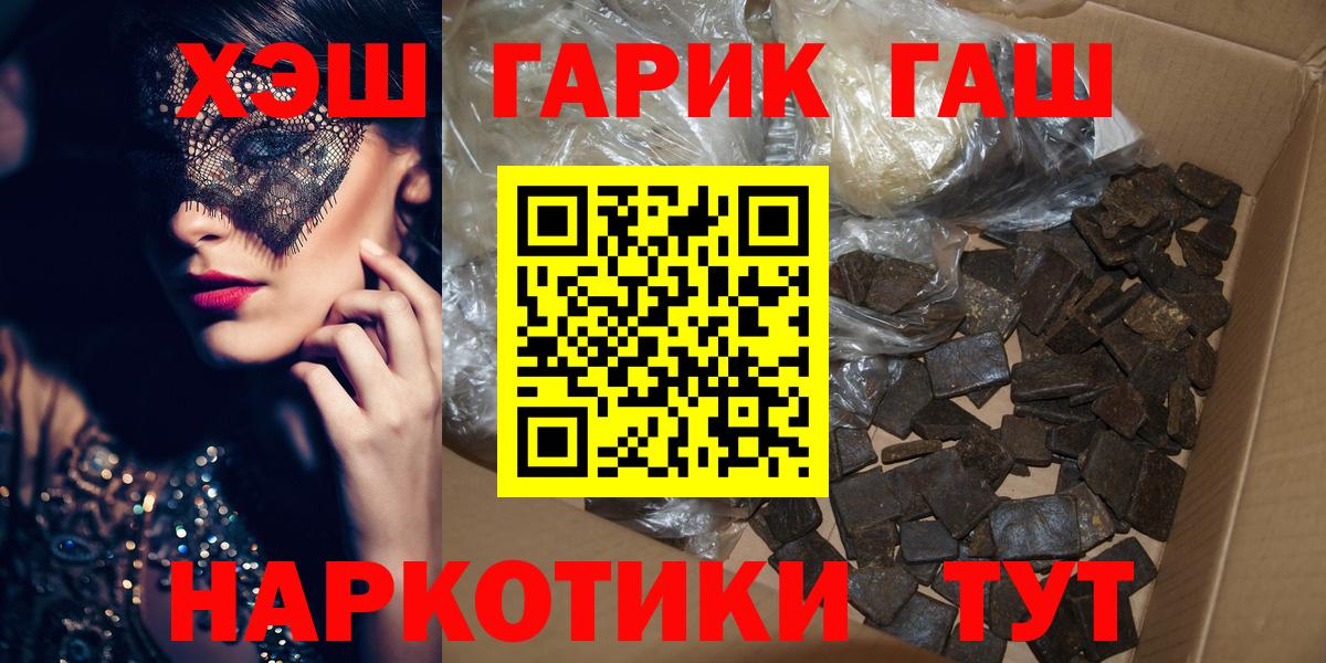 Барнаул  ГАШ  Вход с VPN  что такое   ГАШ убойный  Гашиш Изолятор 