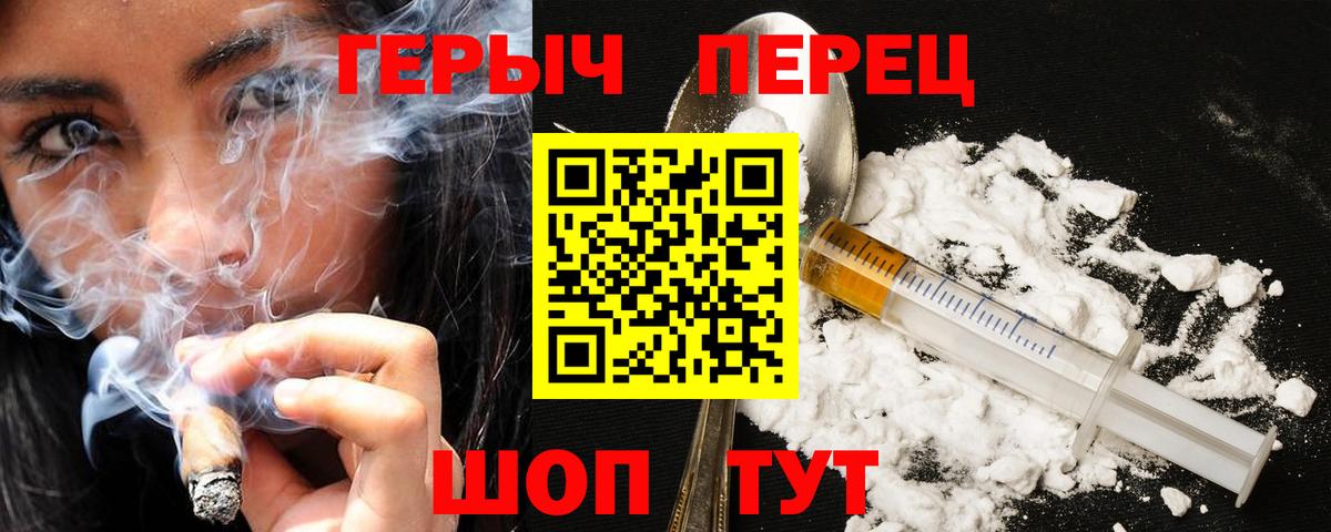 ГЕРОИН  Героин белый  Вход с VPN  Барнаул 