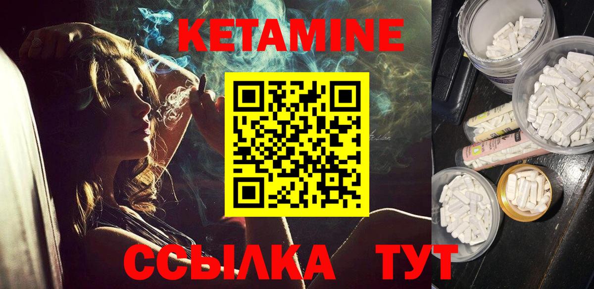 КЕТАМИН VHQ  КЕТАМИН VHQ  Вход с VPN  Барнаул 
