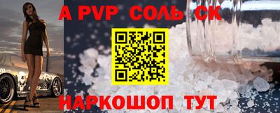 spice Шелехов