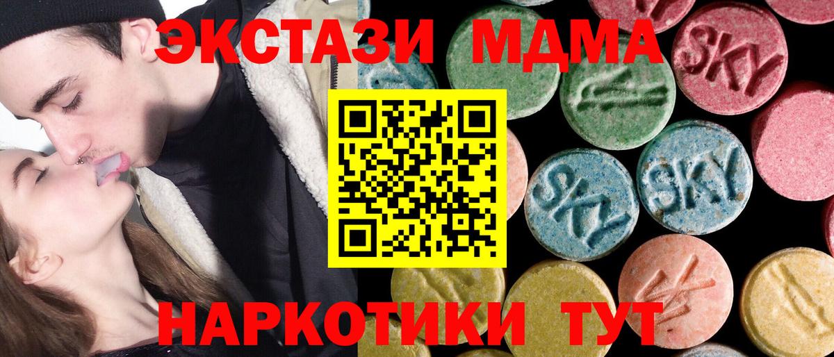 МДМА VHQ  MDMA crystal  Барнаул  МДМА  Вход с VPN 