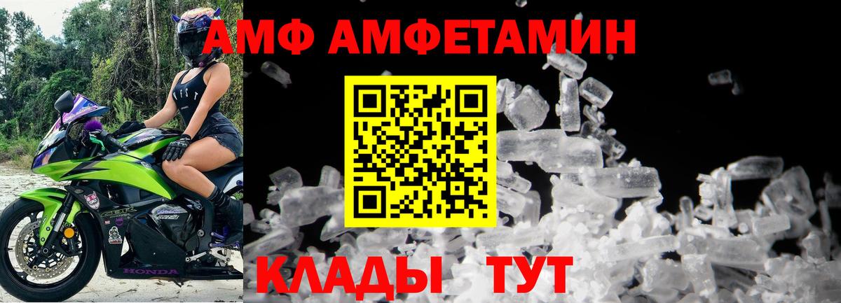 Барнаул  МЕТАМФЕТАМИН кристалл  Вход с VPN 