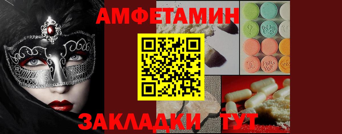 Метамфетамин винт Барнаул