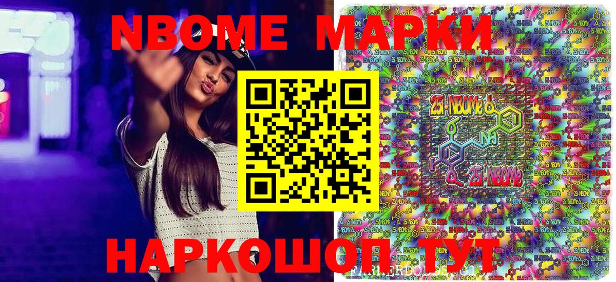 Барнаул  Наркотические марки 1,5мг  Марки 25I-NBOMe  Вход с VPN 