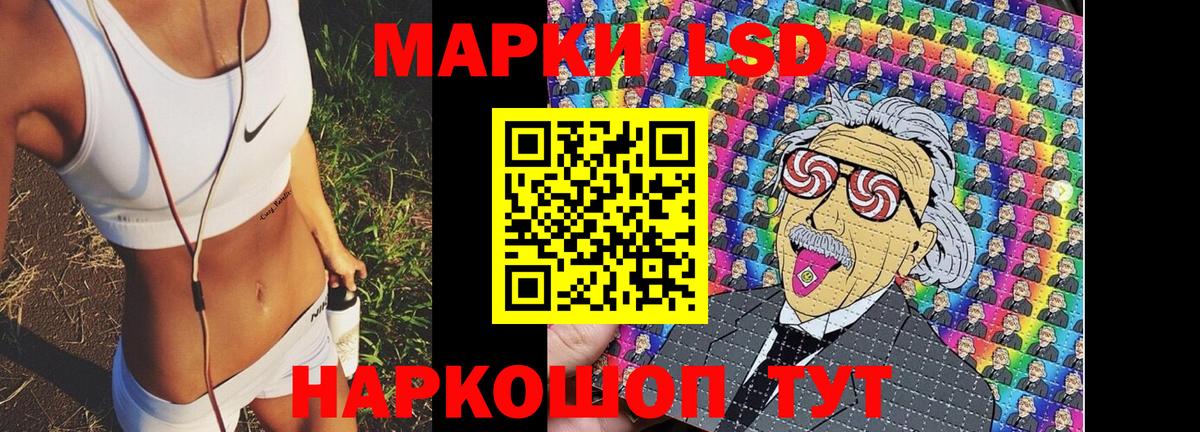 Наркотические марки 1,8мг Барнаул